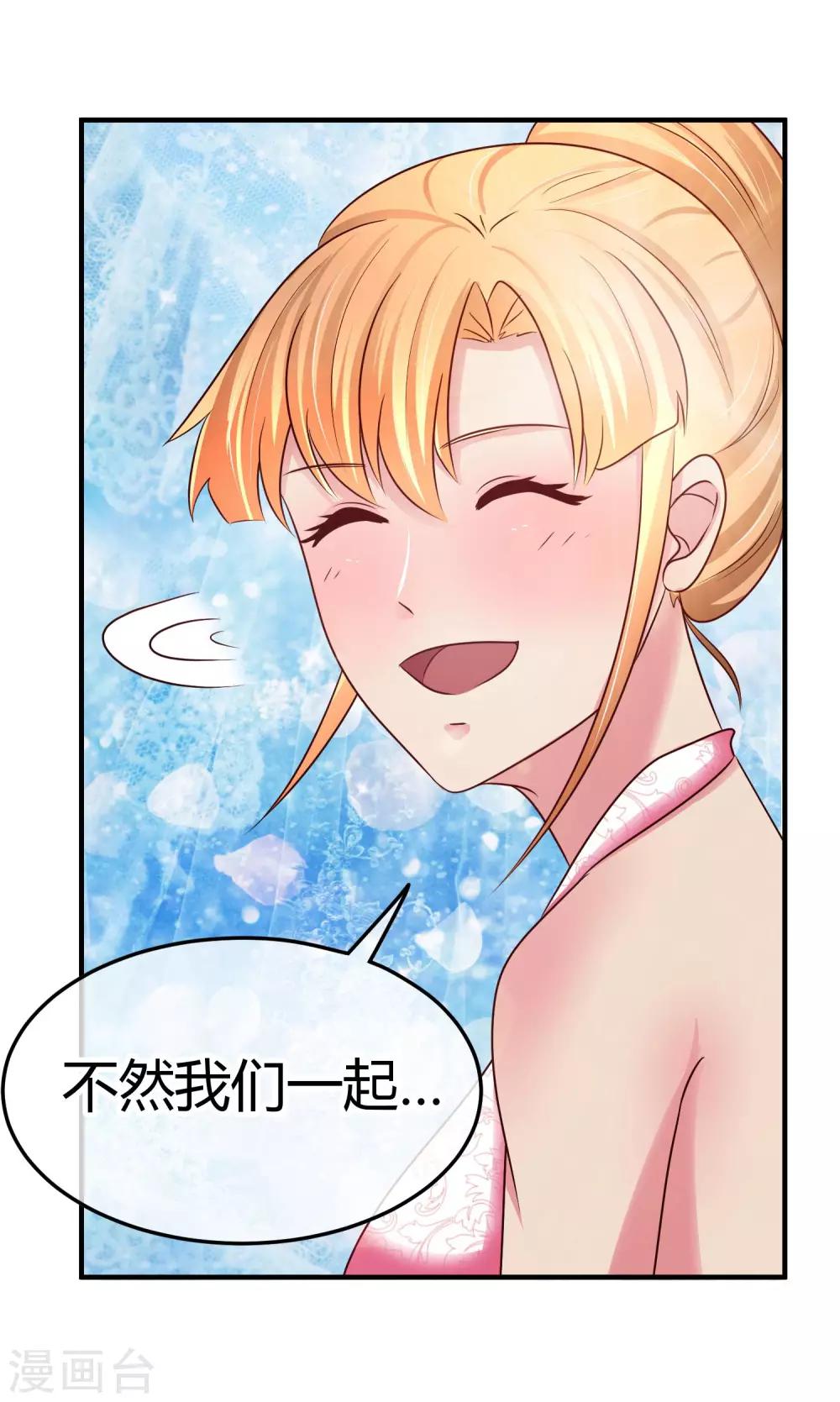第102话 让开，我才是专业的-第104话