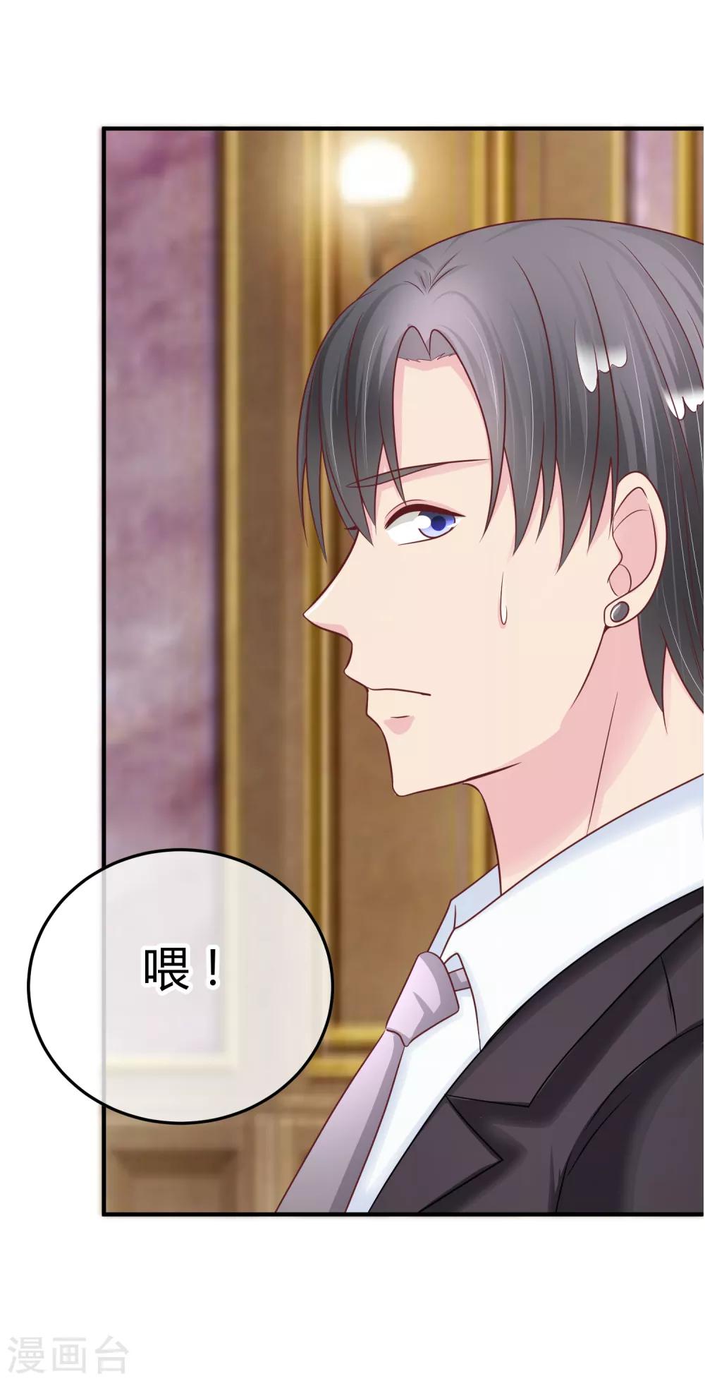 第104话 专属保镖-第106话