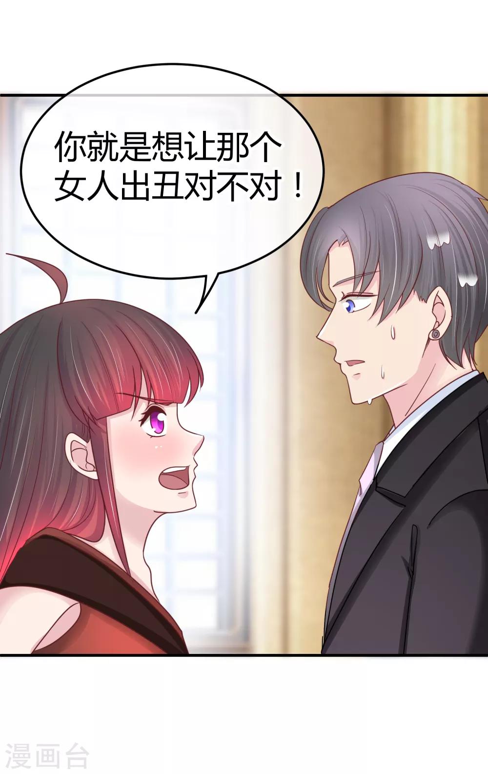 第104话 专属保镖-第106话