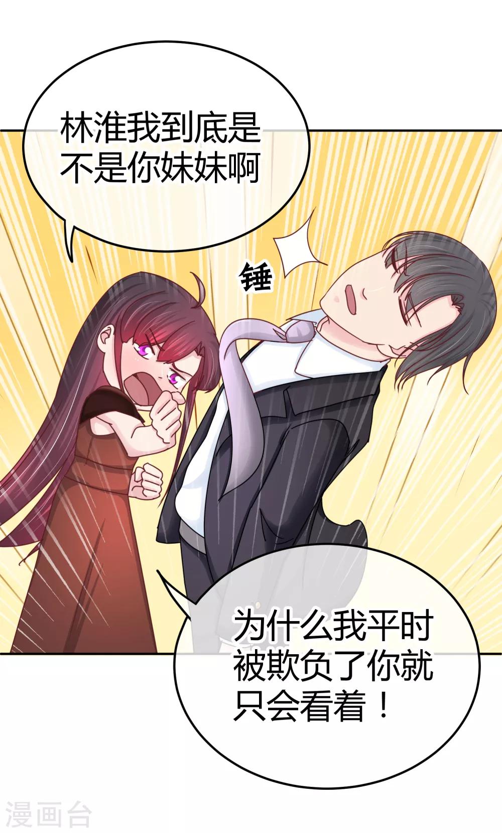 第104话 专属保镖-第106话
