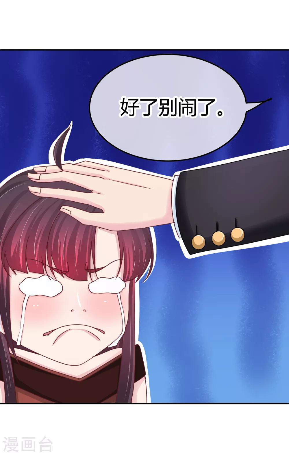 第104话 专属保镖-第106话