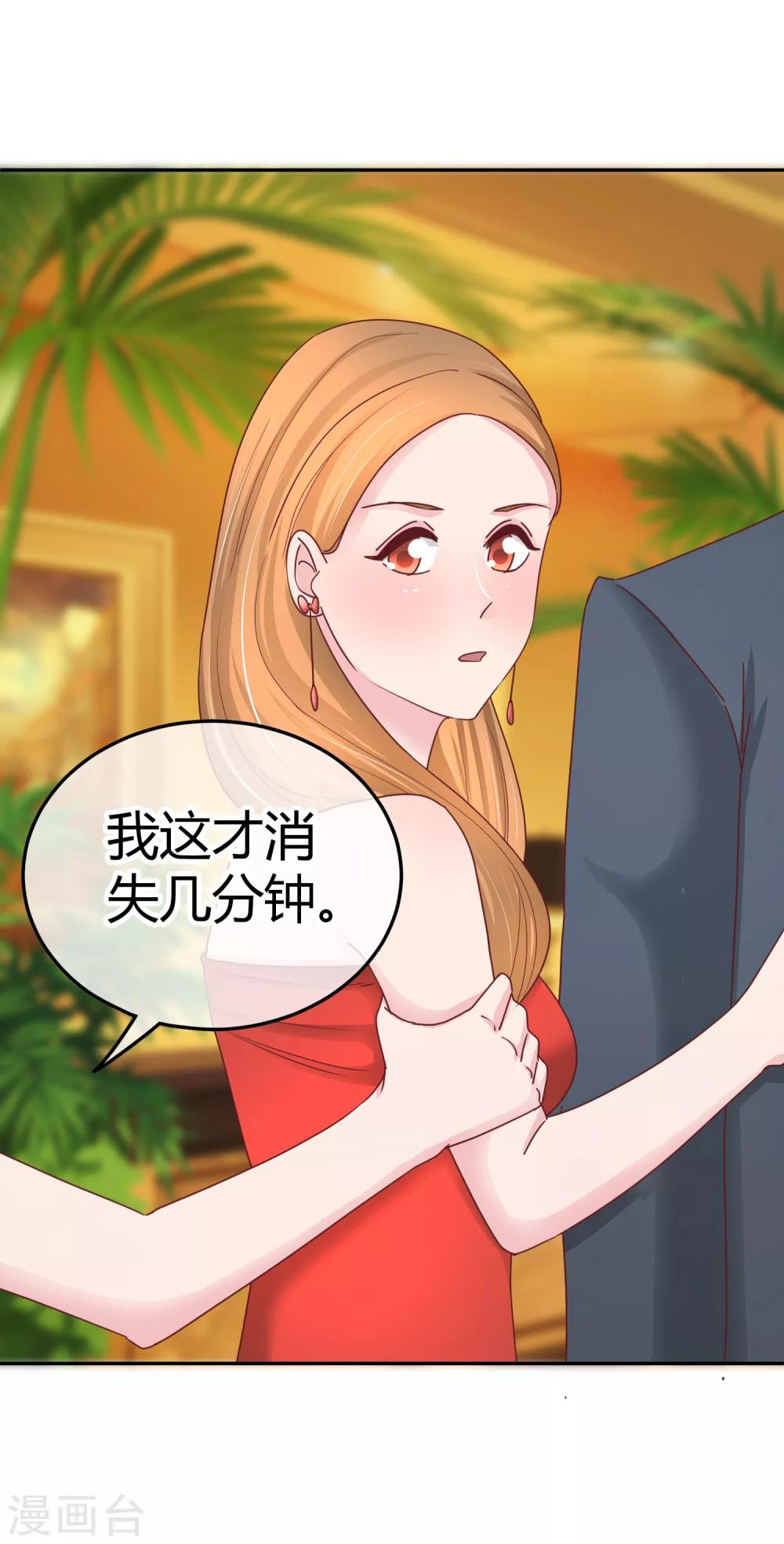 第104话 专属保镖-第106话