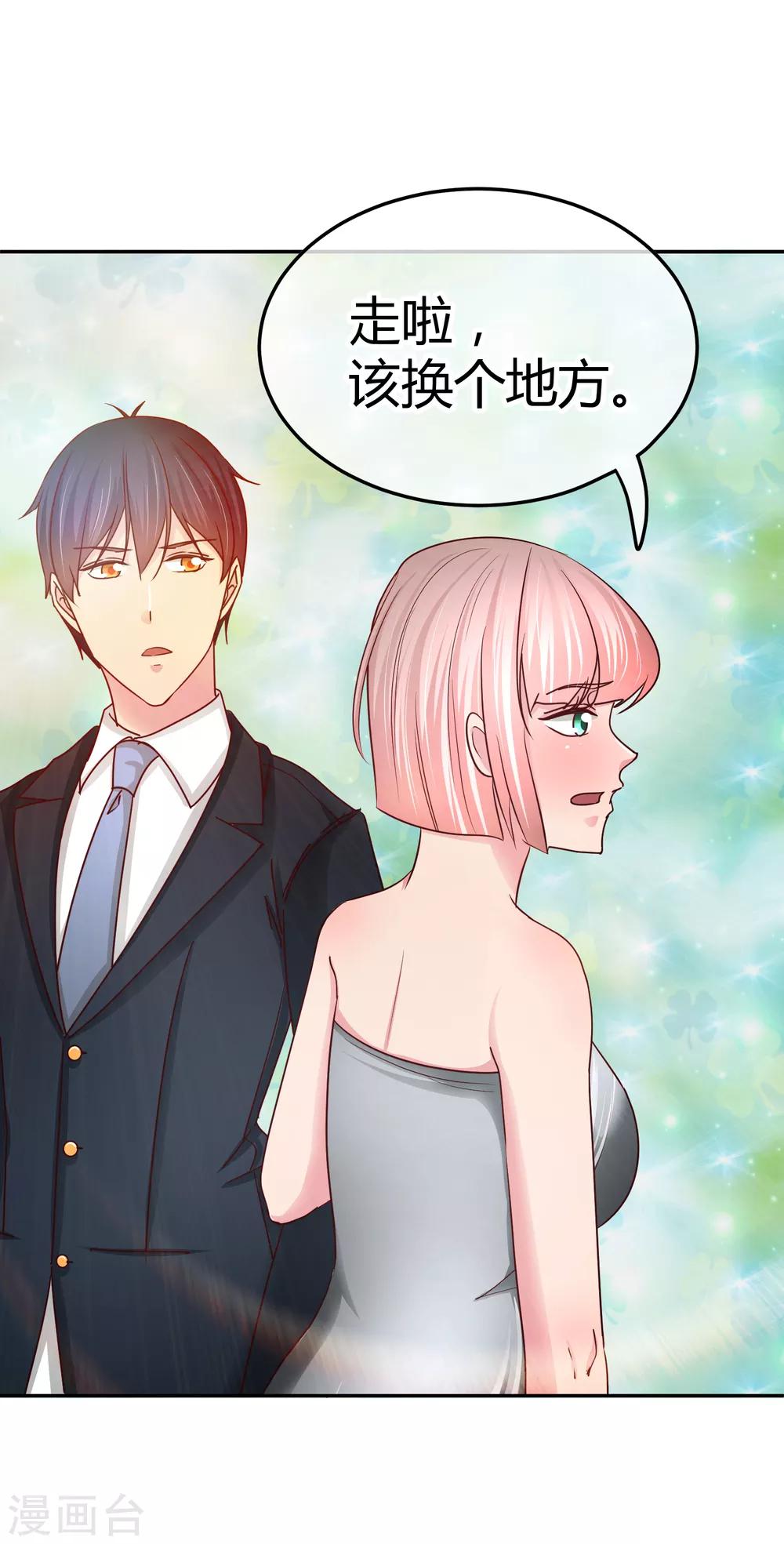 第104话 专属保镖-第106话