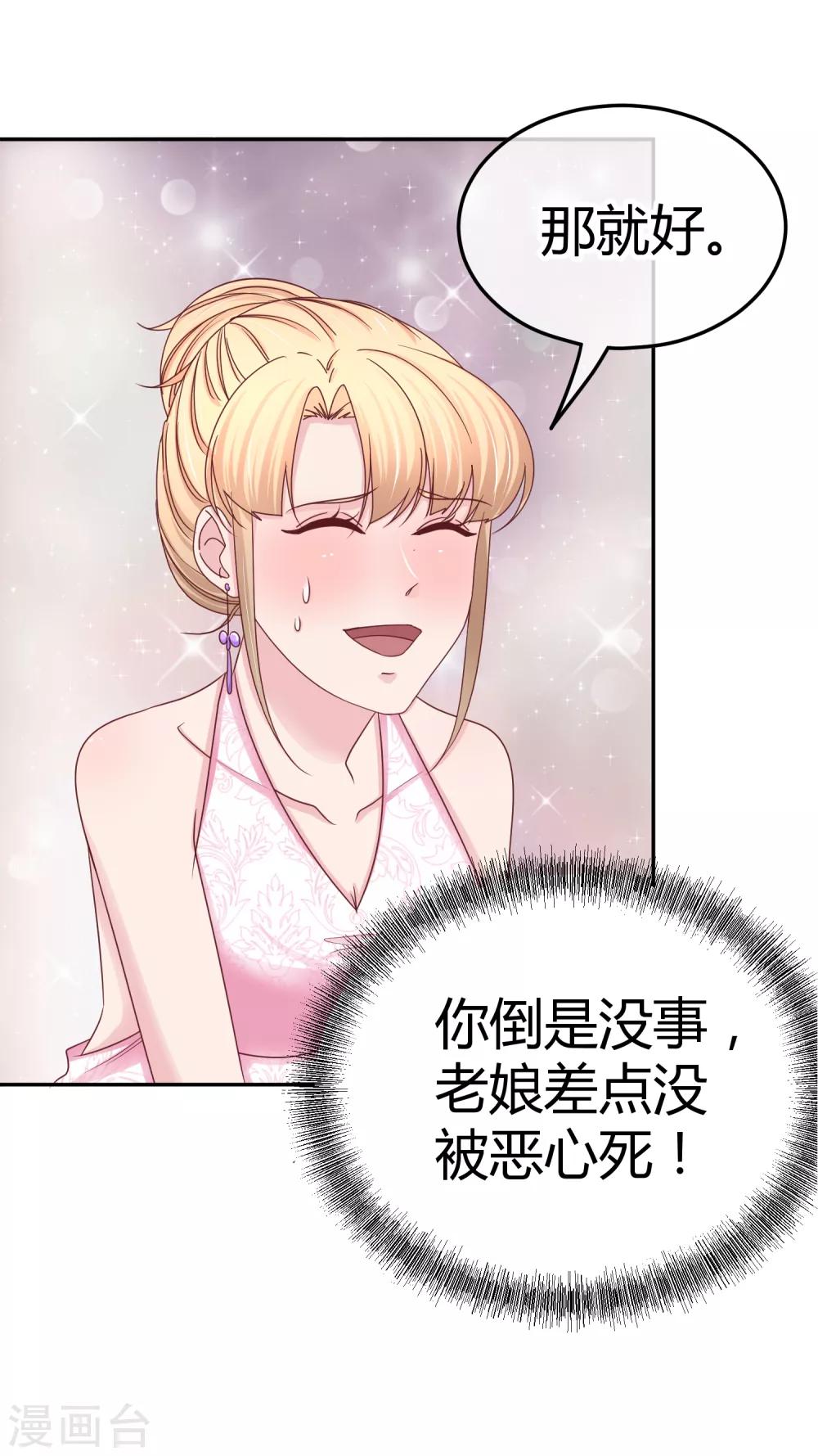 第104话 专属保镖-第106话