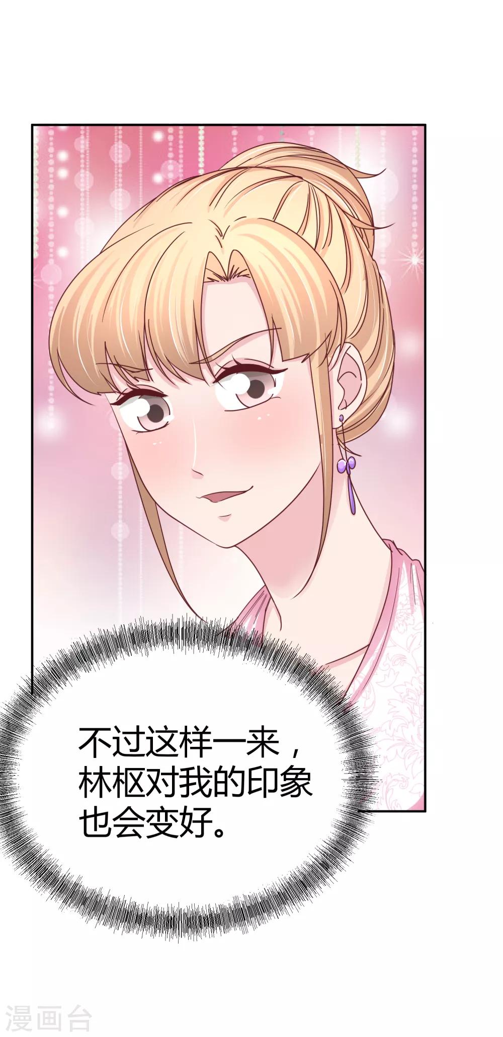 第104话 专属保镖-第106话