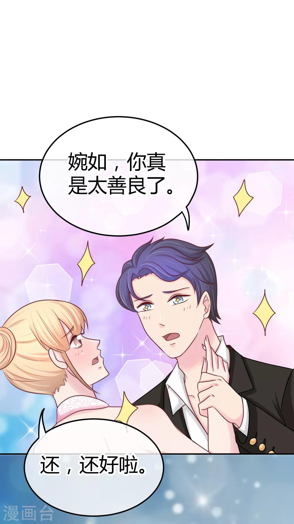 第104话 专属保镖-第106话