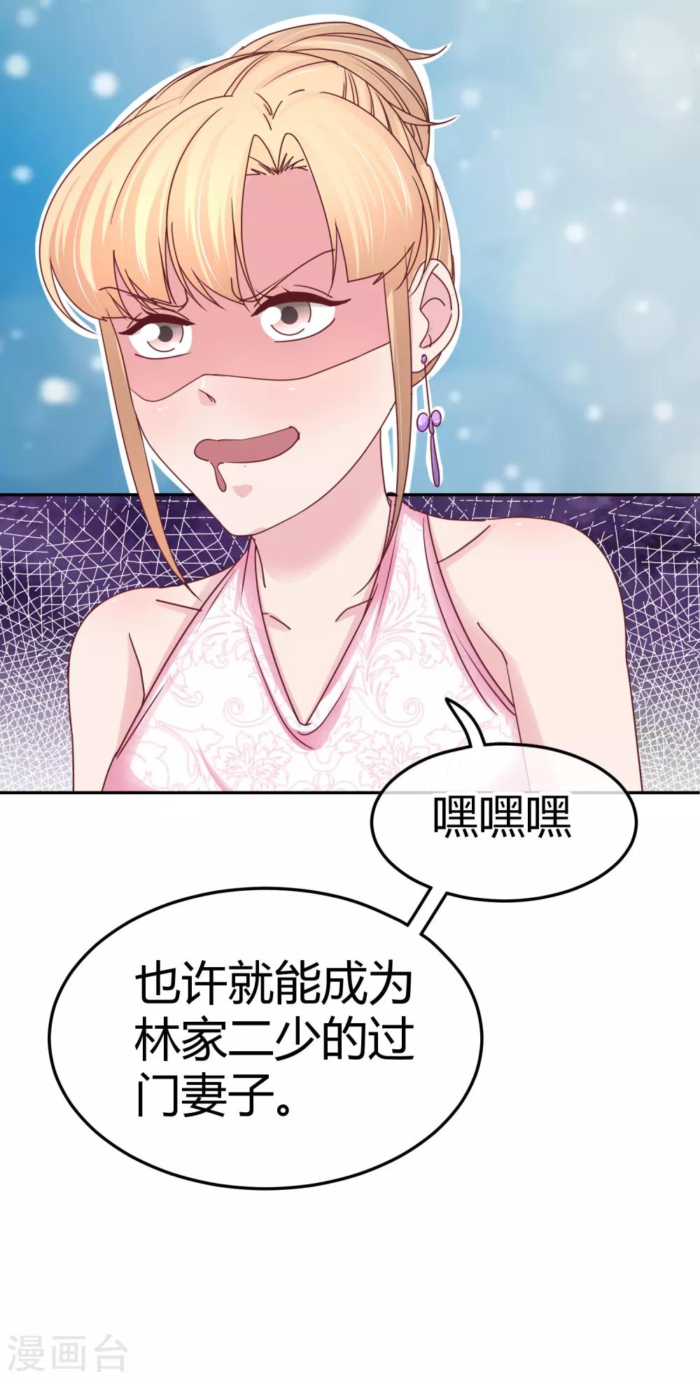 第104话 专属保镖-第106话