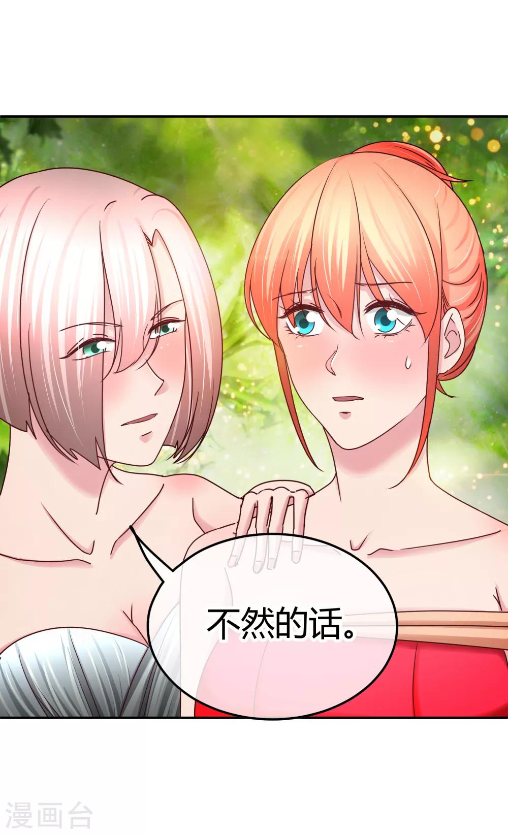 第106话 不配被喜欢？-第108话
