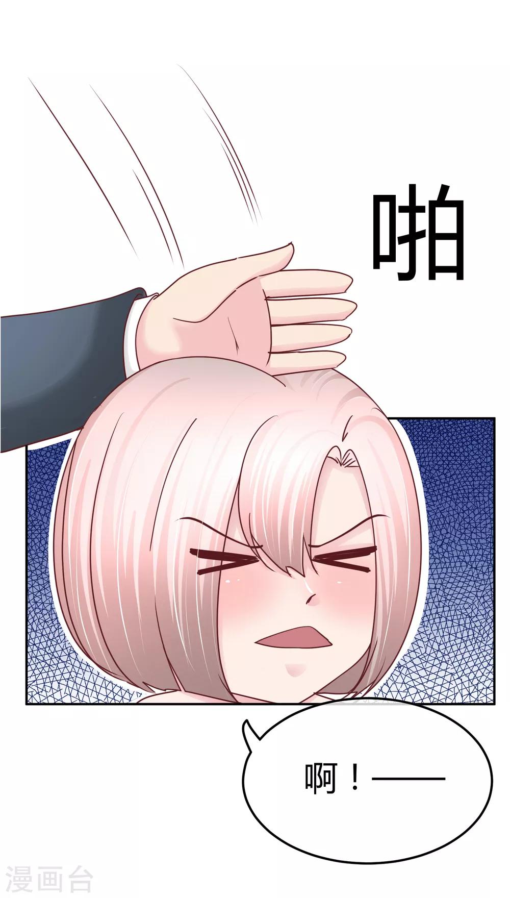 第106话 不配被喜欢？-第108话