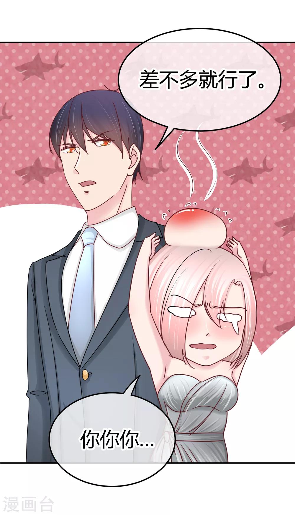 第106话 不配被喜欢？-第108话