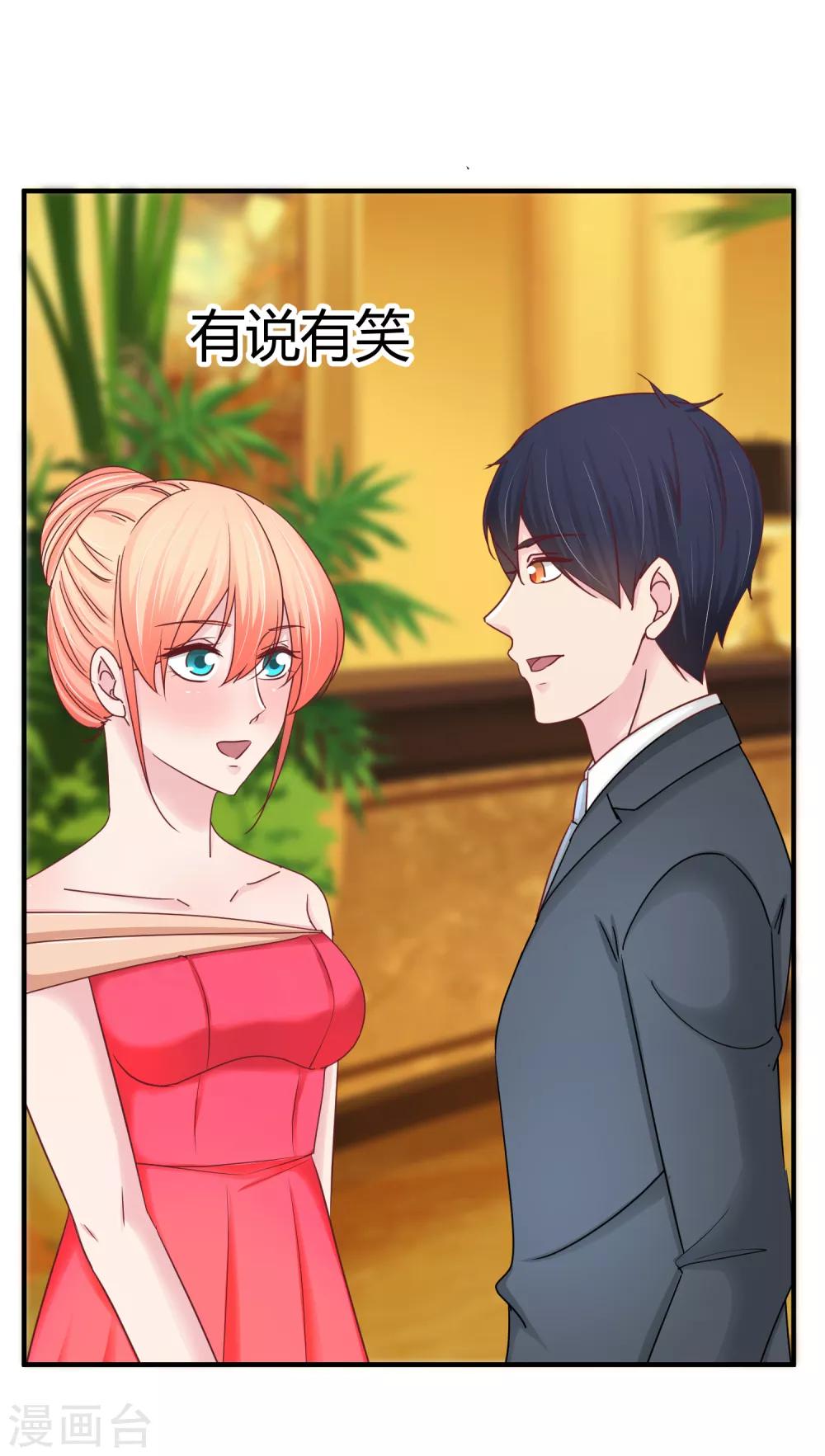 第106话 不配被喜欢？-第108话