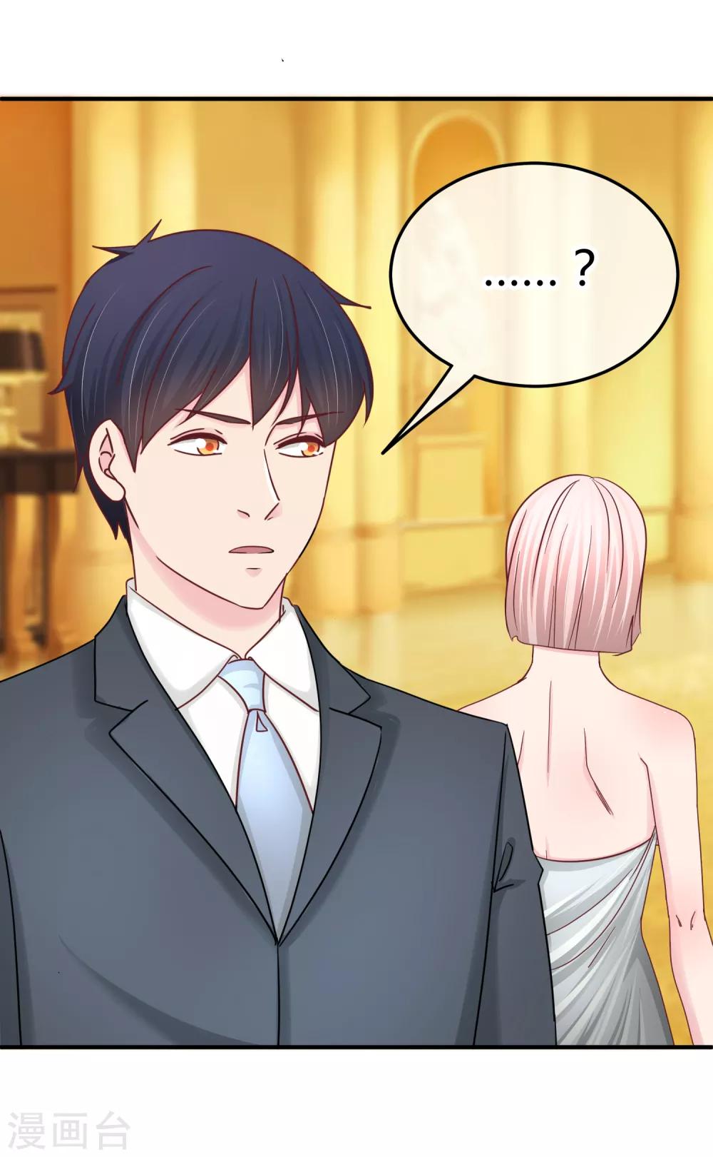 第106话 不配被喜欢？-第108话