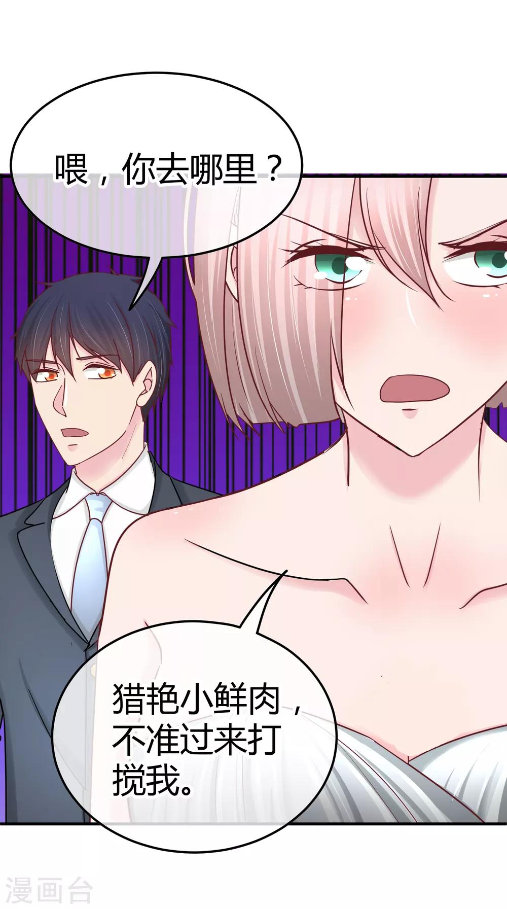 第106话 不配被喜欢？-第108话