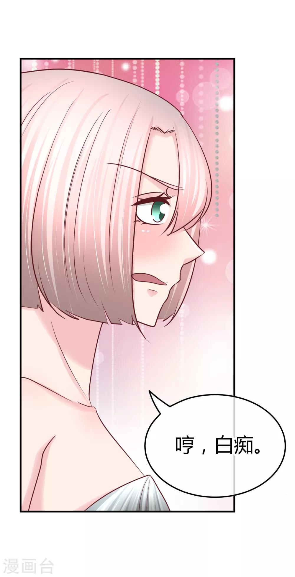 第106话 不配被喜欢？-第108话