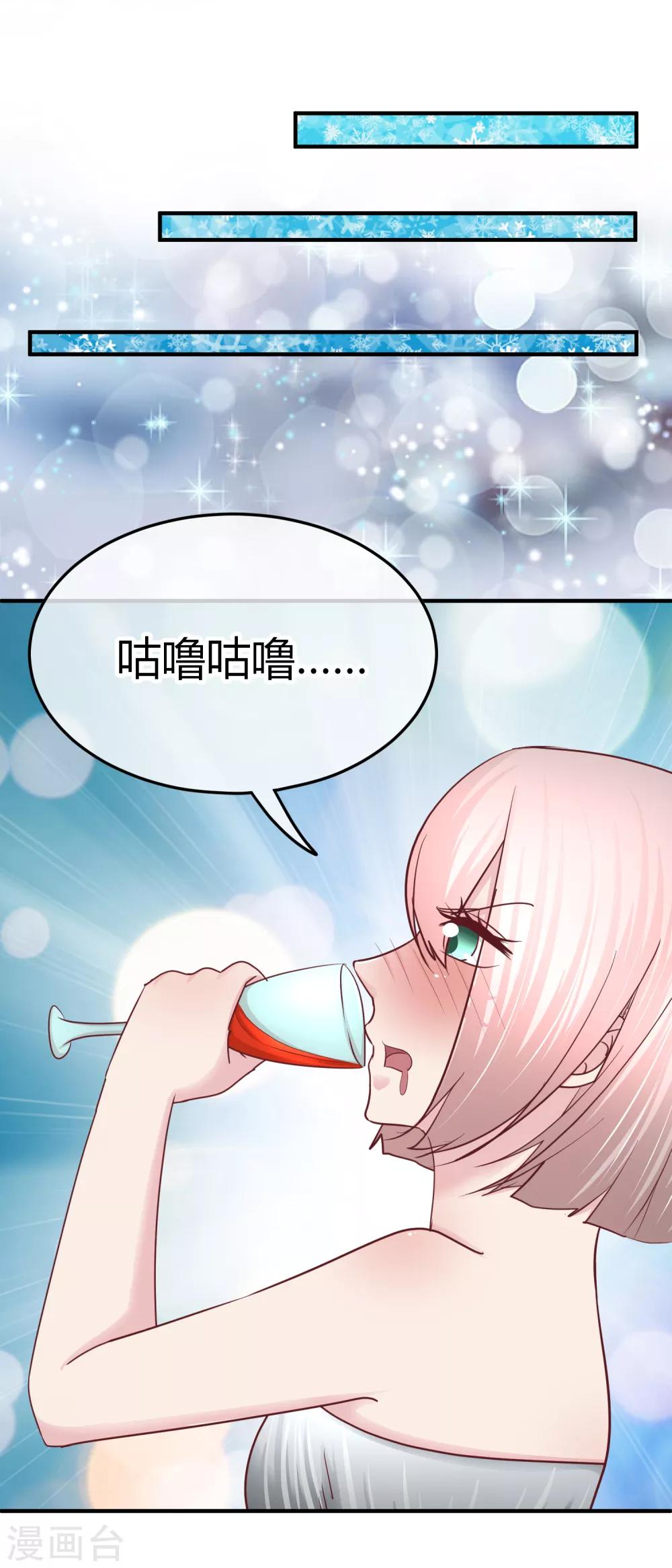 第106话 不配被喜欢？-第108话