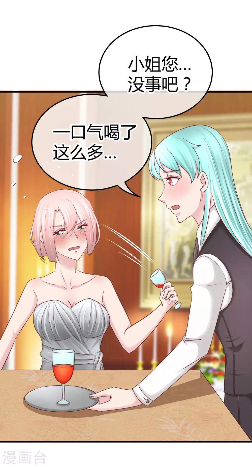 第106话 不配被喜欢？-第108话