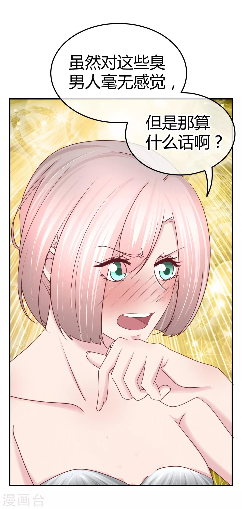 第106话 不配被喜欢？-第108话