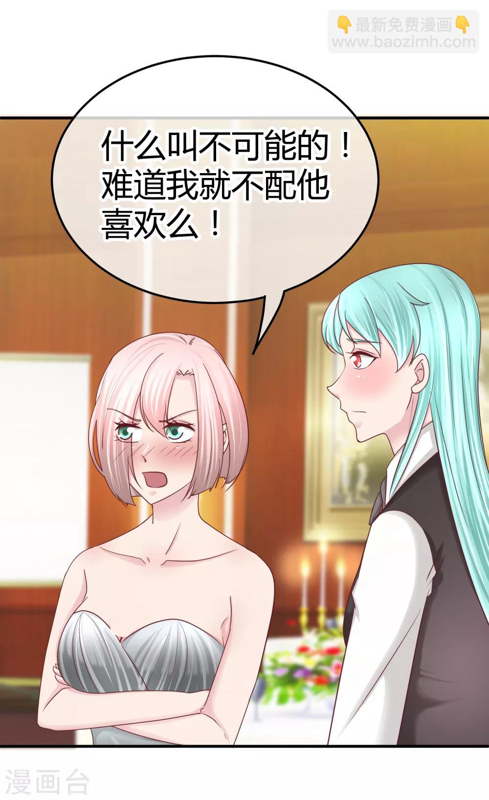 第106话 不配被喜欢？-第108话