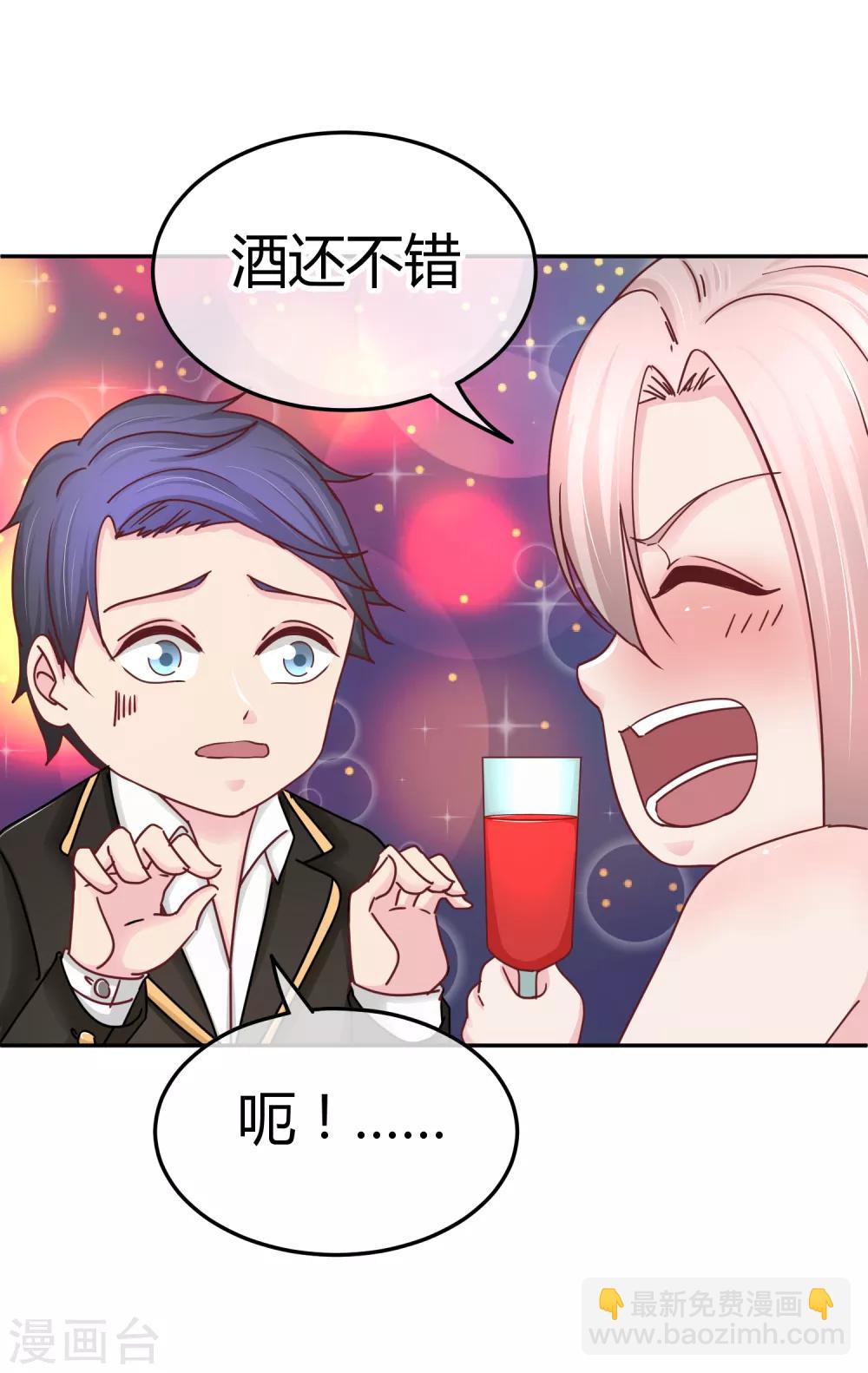 第106话 不配被喜欢？-第108话