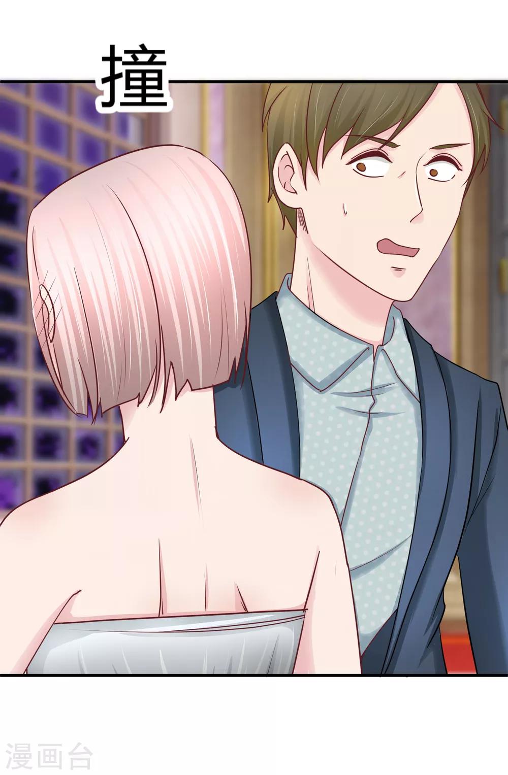 第106话 不配被喜欢？-第108话