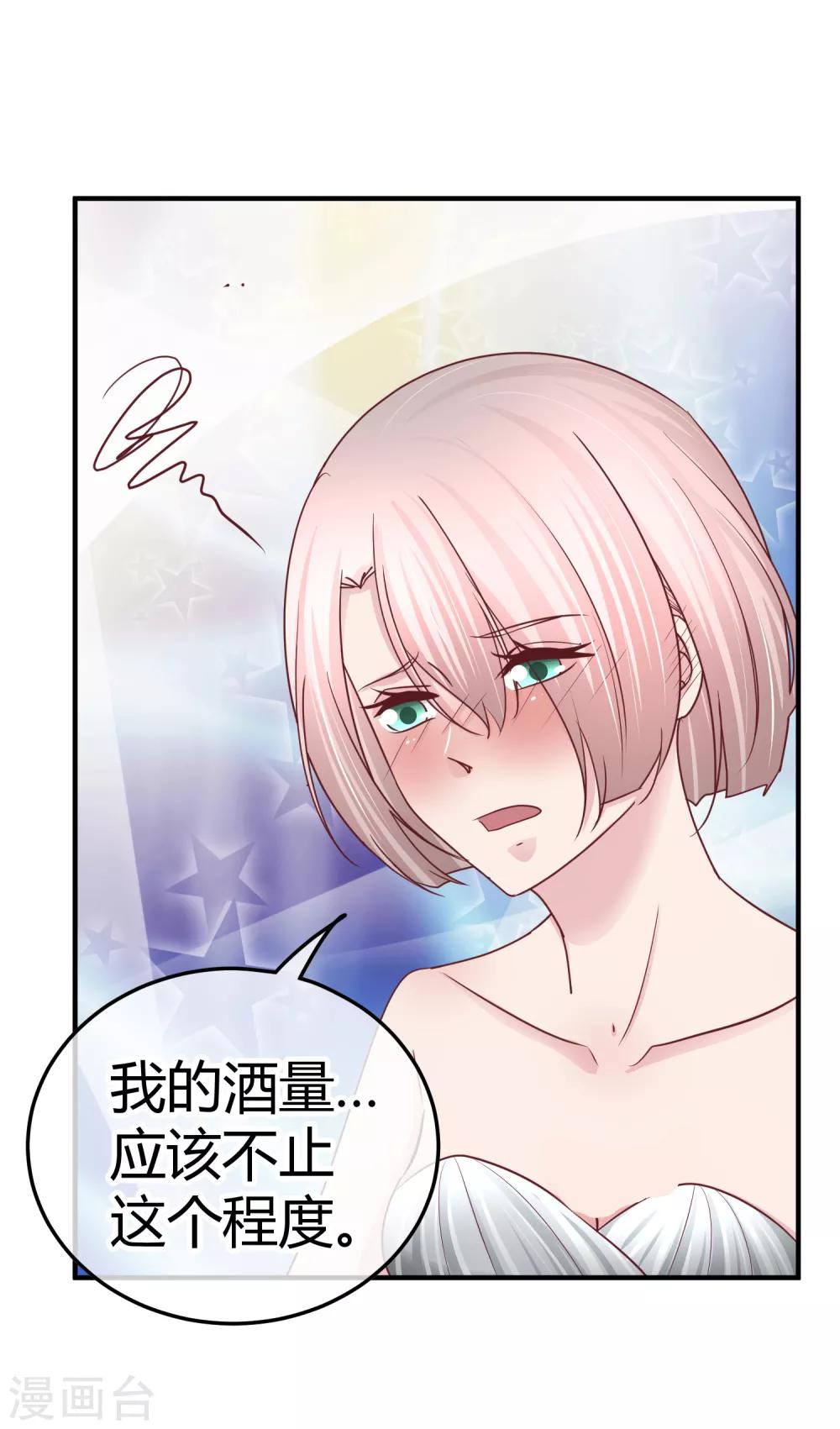 第106话 不配被喜欢？-第108话