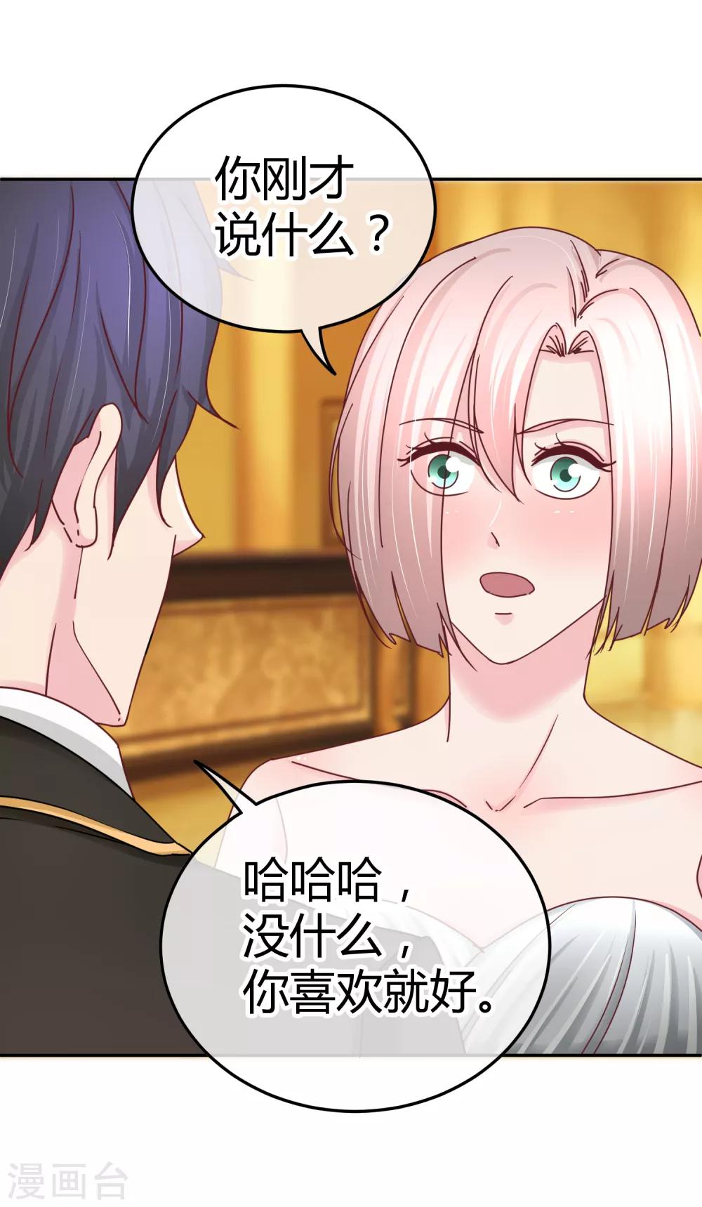 第106话 不配被喜欢？-第108话