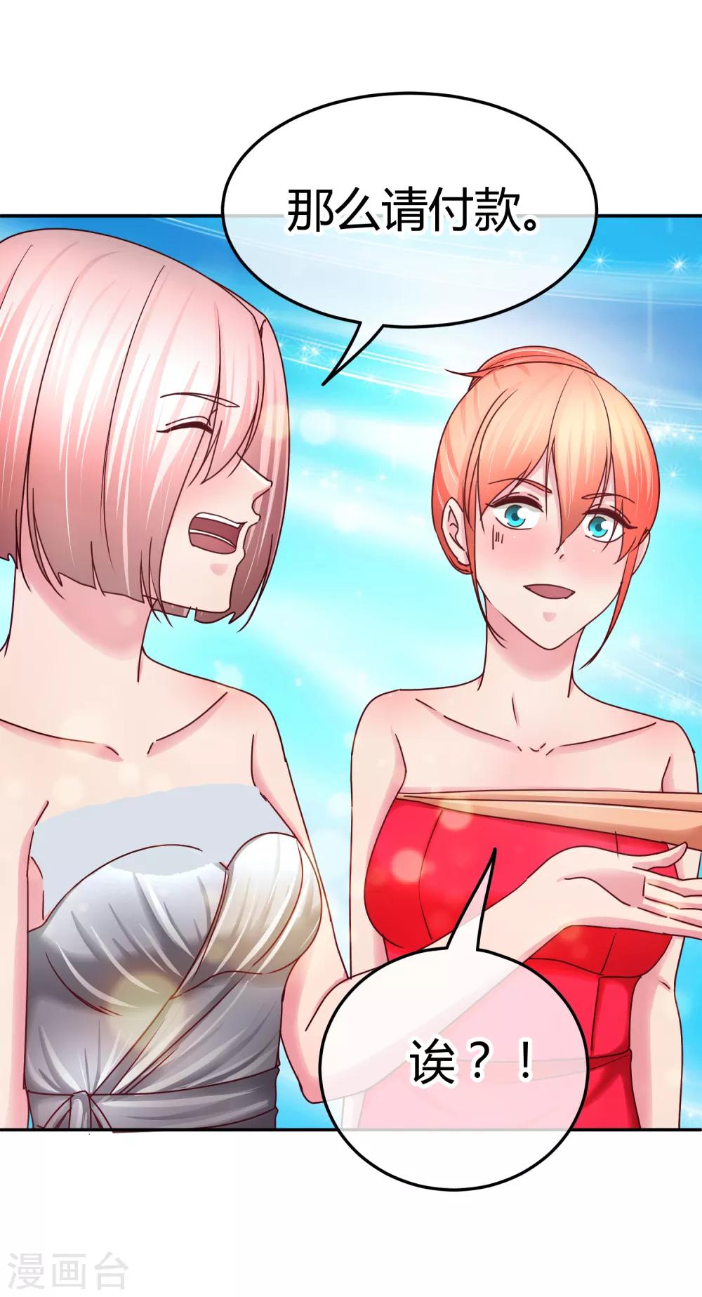 第106话 不配被喜欢？-第108话