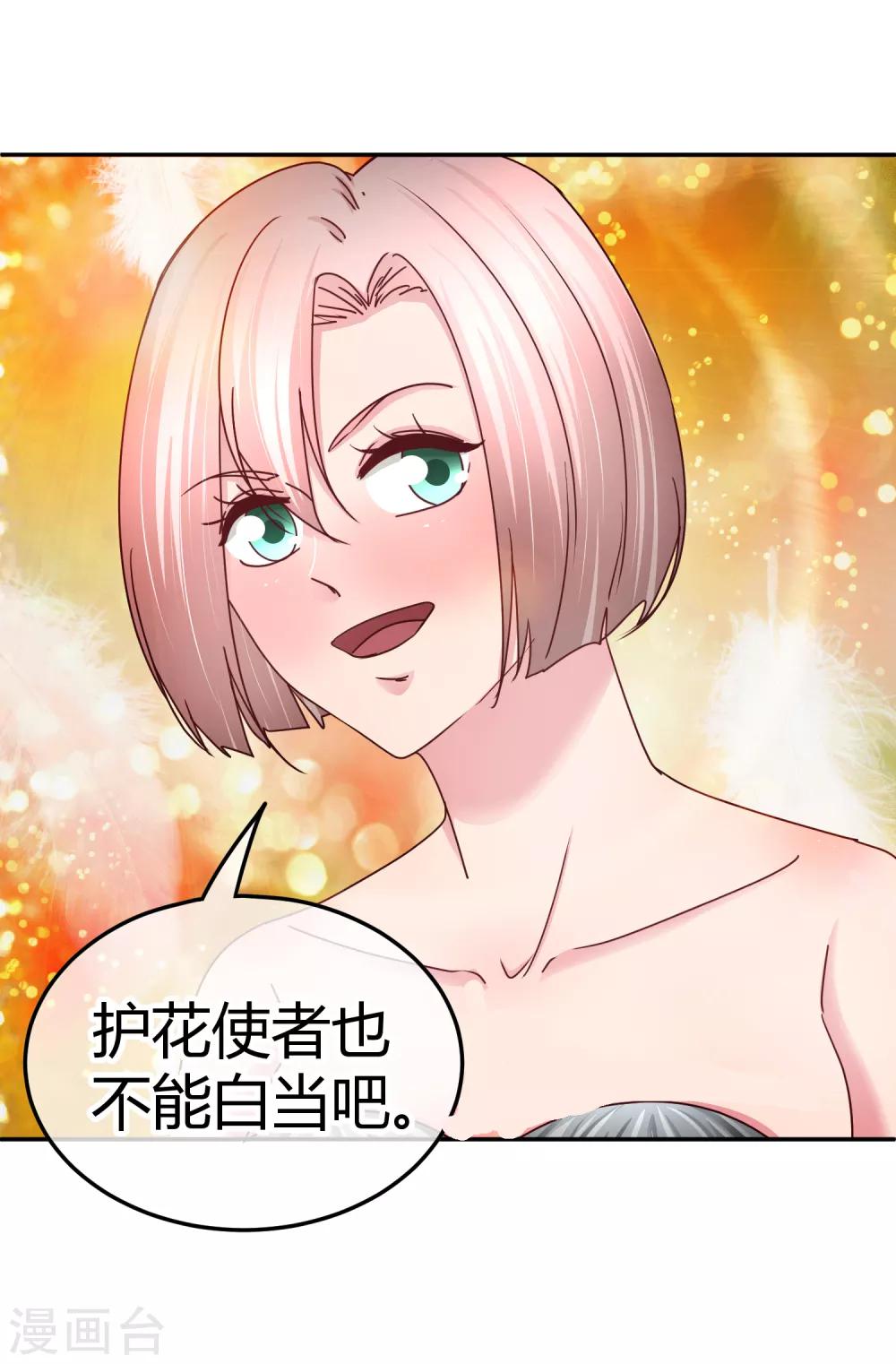 第106话 不配被喜欢？-第108话