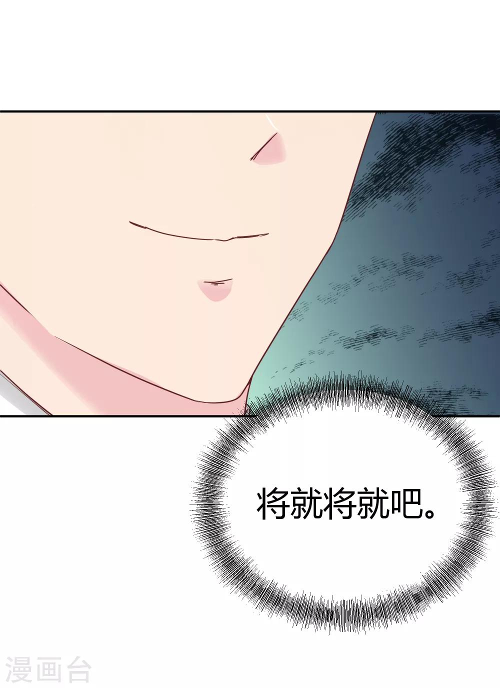 第108话 换人陪你-第110话