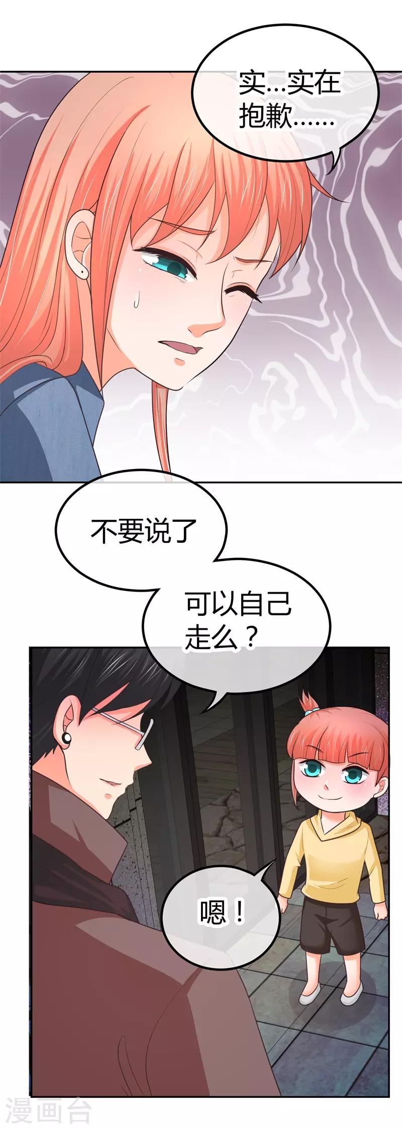 第12话 当然是去你家-第12话