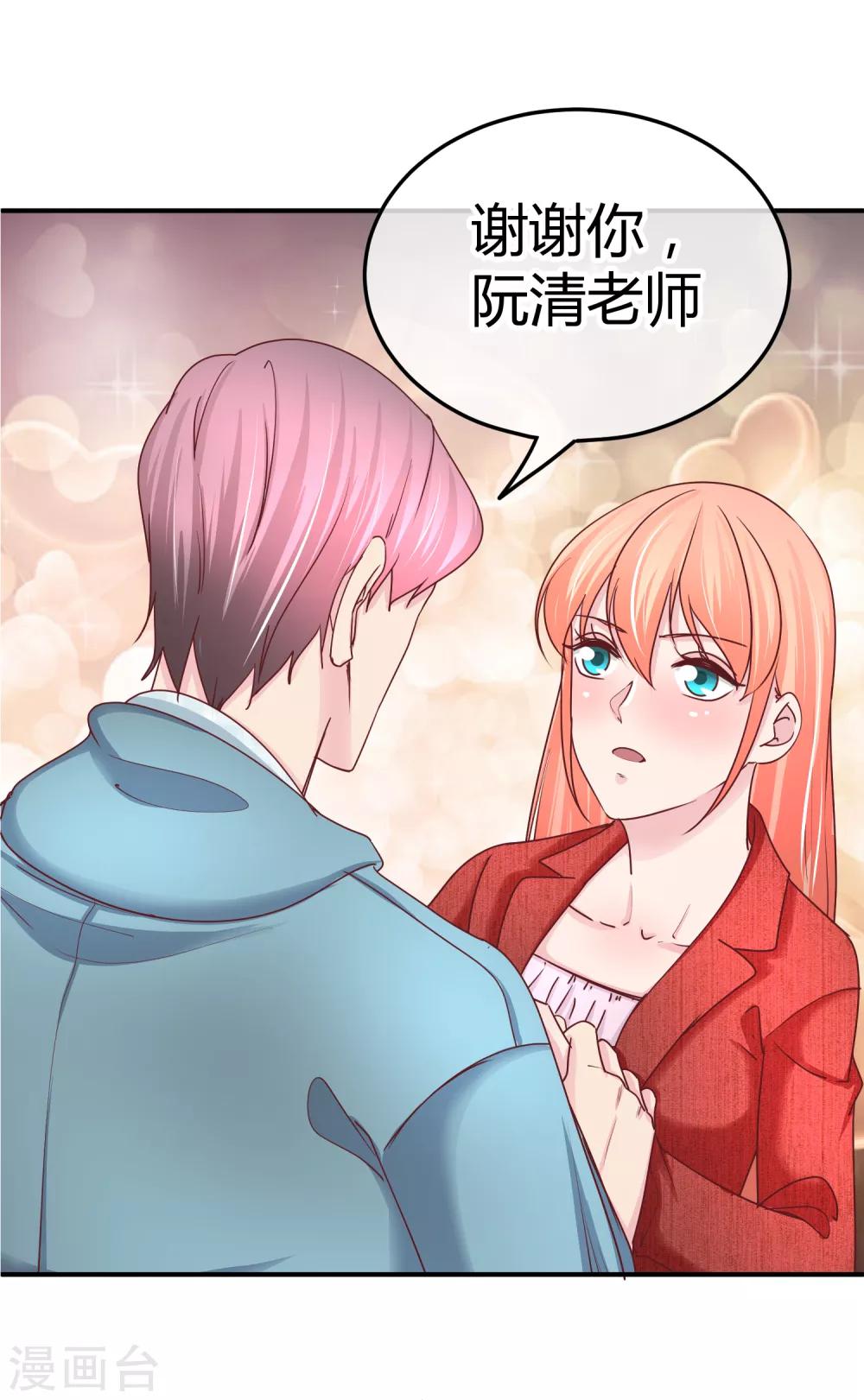 第114话 第二个好消息-第116话