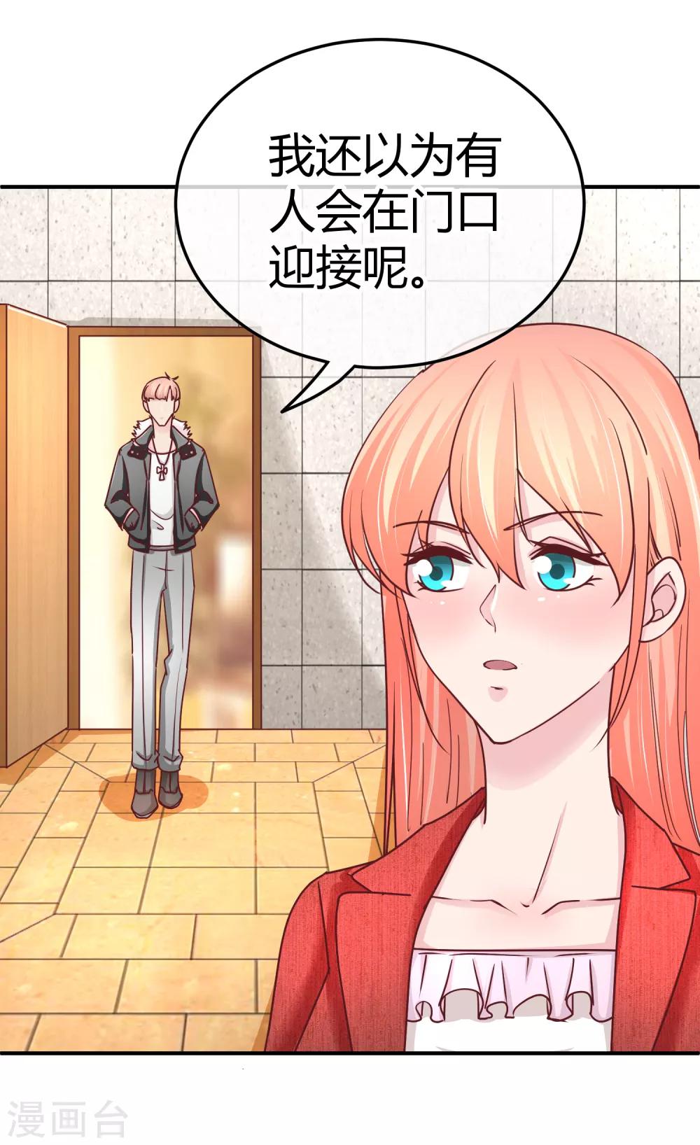 第114话 第二个好消息-第116话
