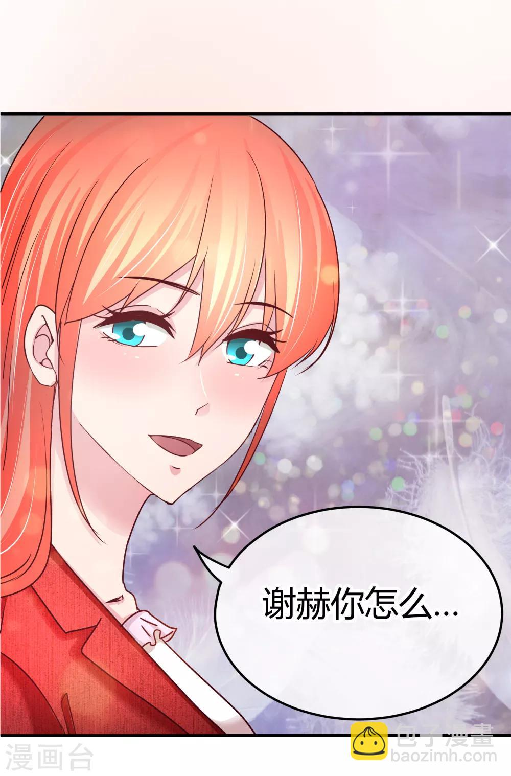第114话 第二个好消息-第116话