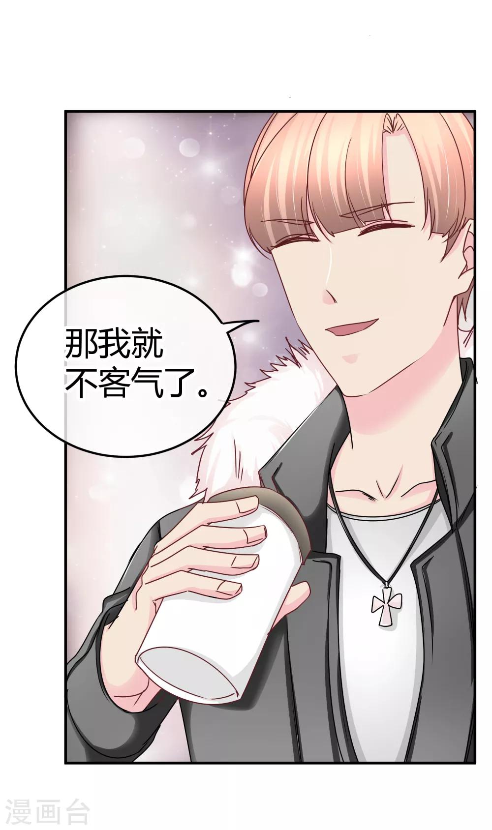 第114话 第二个好消息-第116话