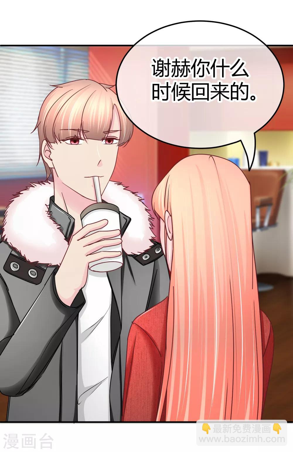 第114话 第二个好消息-第116话
