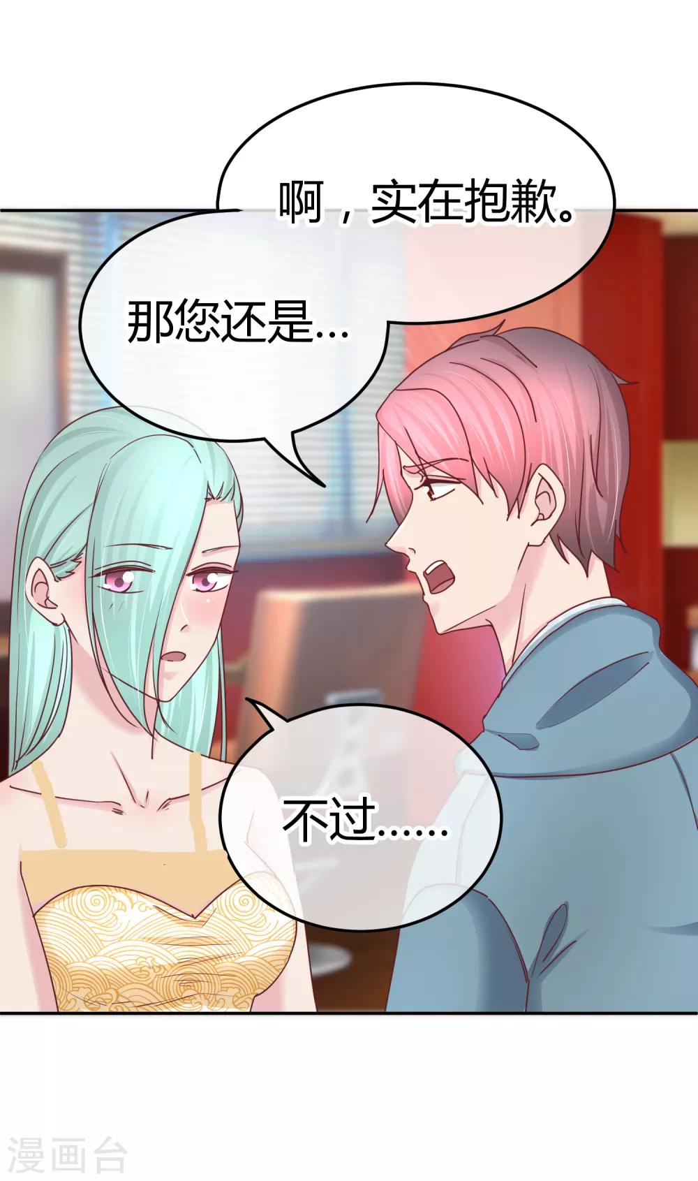 第114话 第二个好消息-第116话