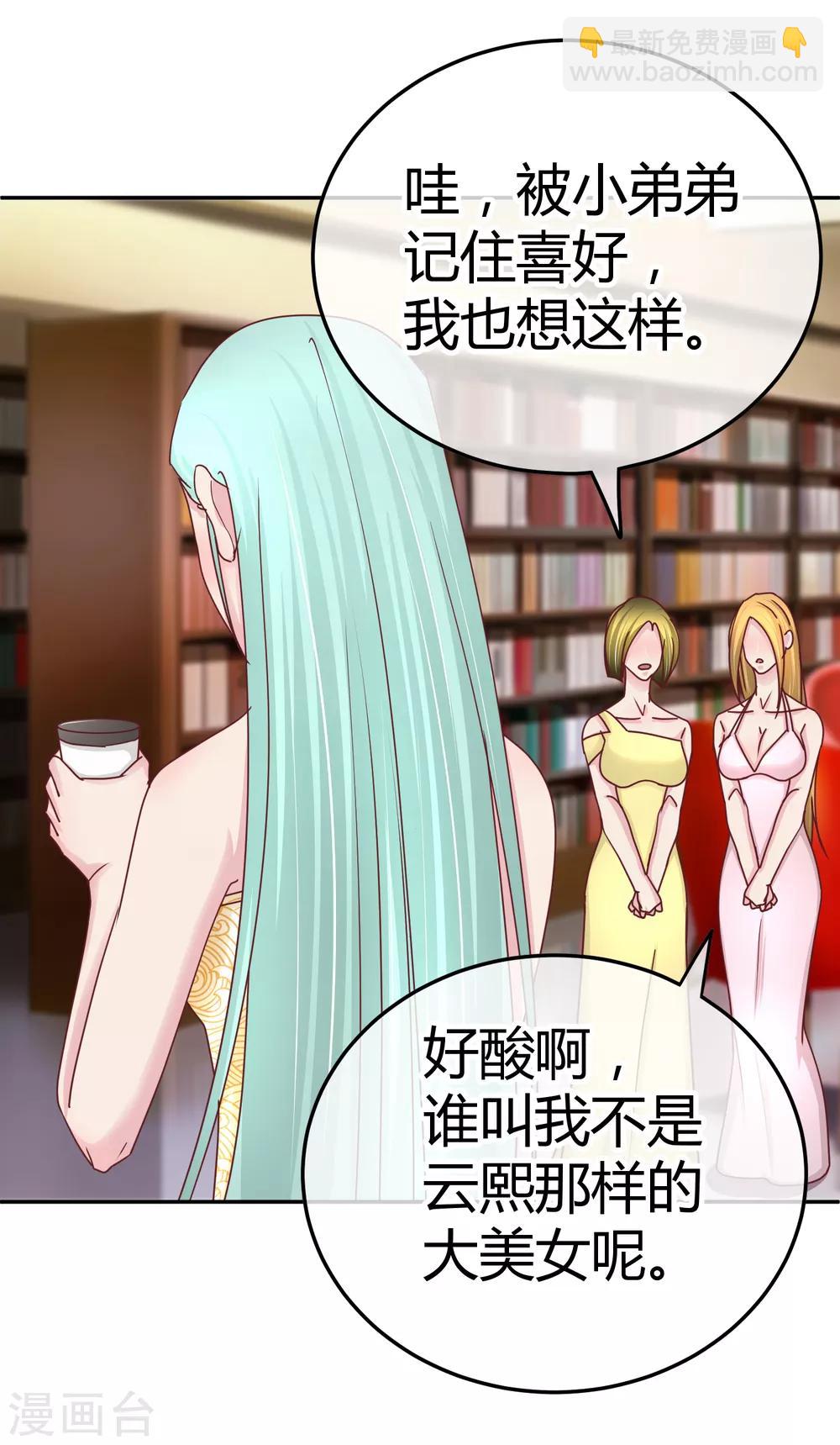 第114话 第二个好消息-第116话
