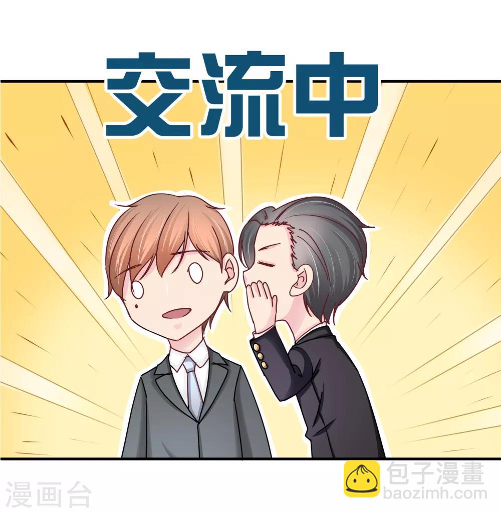 第116话 金主爸爸的恶趣味-第118话