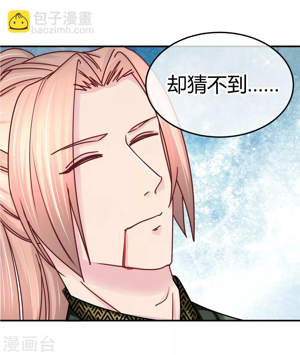 第116话 金主爸爸的恶趣味-第118话