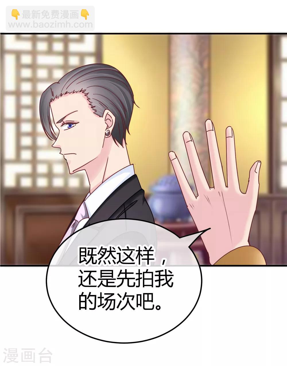第116话 金主爸爸的恶趣味-第118话
