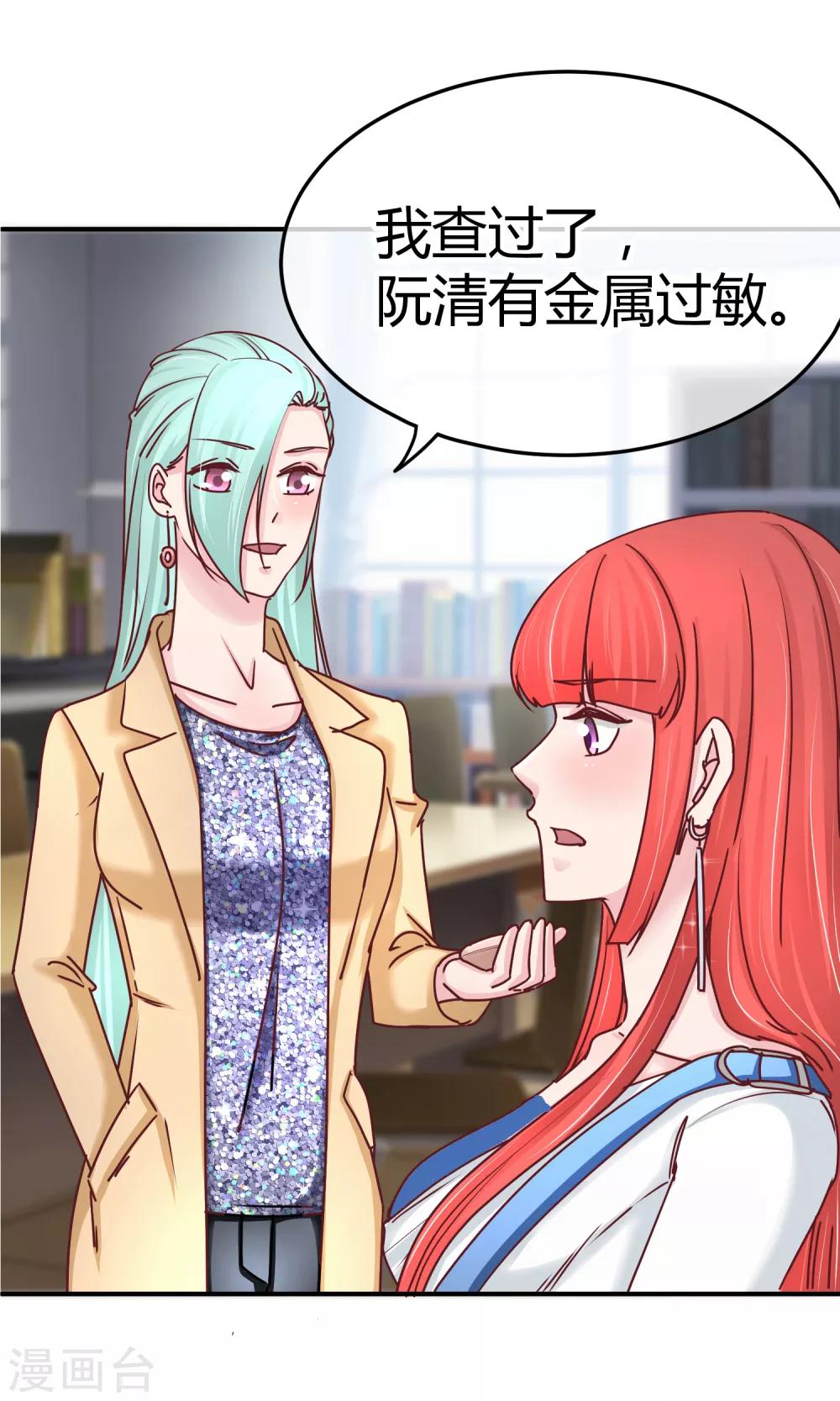 第118话 过敏散粉-第120话