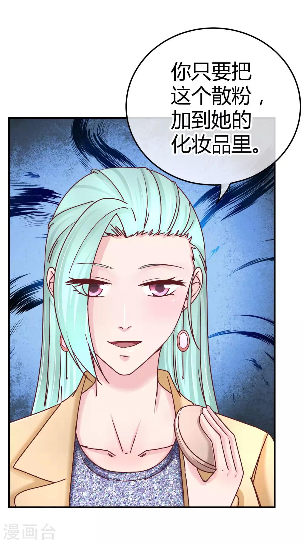第118话 过敏散粉-第120话
