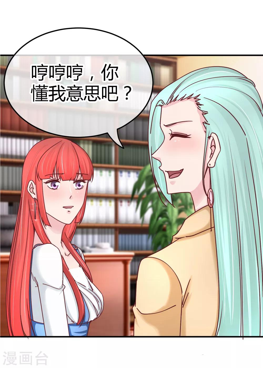 第118话 过敏散粉-第120话