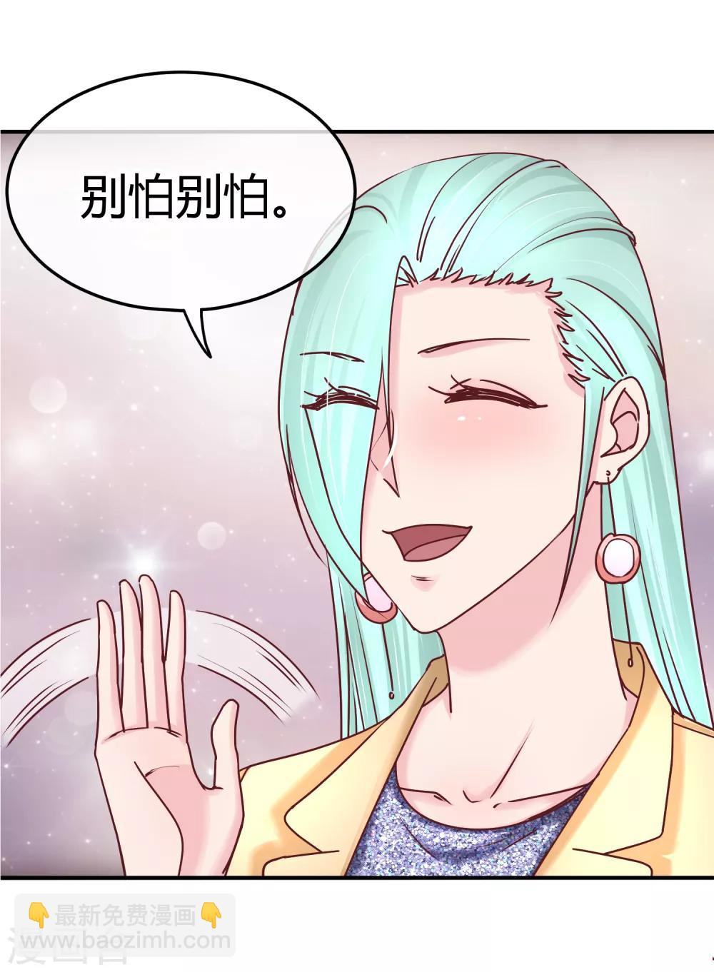 第118话 过敏散粉-第120话