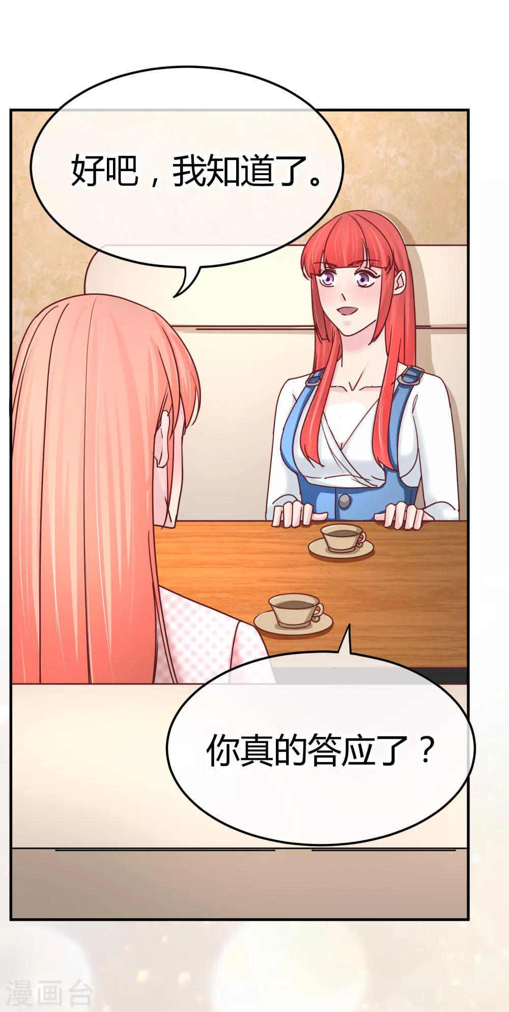 第118话 过敏散粉-第120话