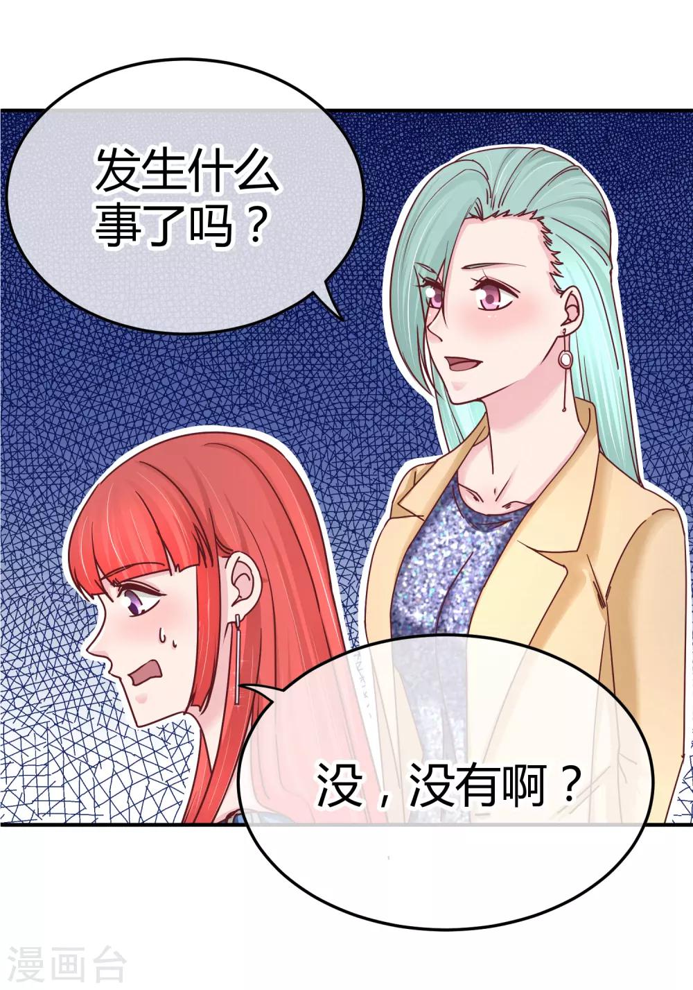 第118话 过敏散粉-第120话