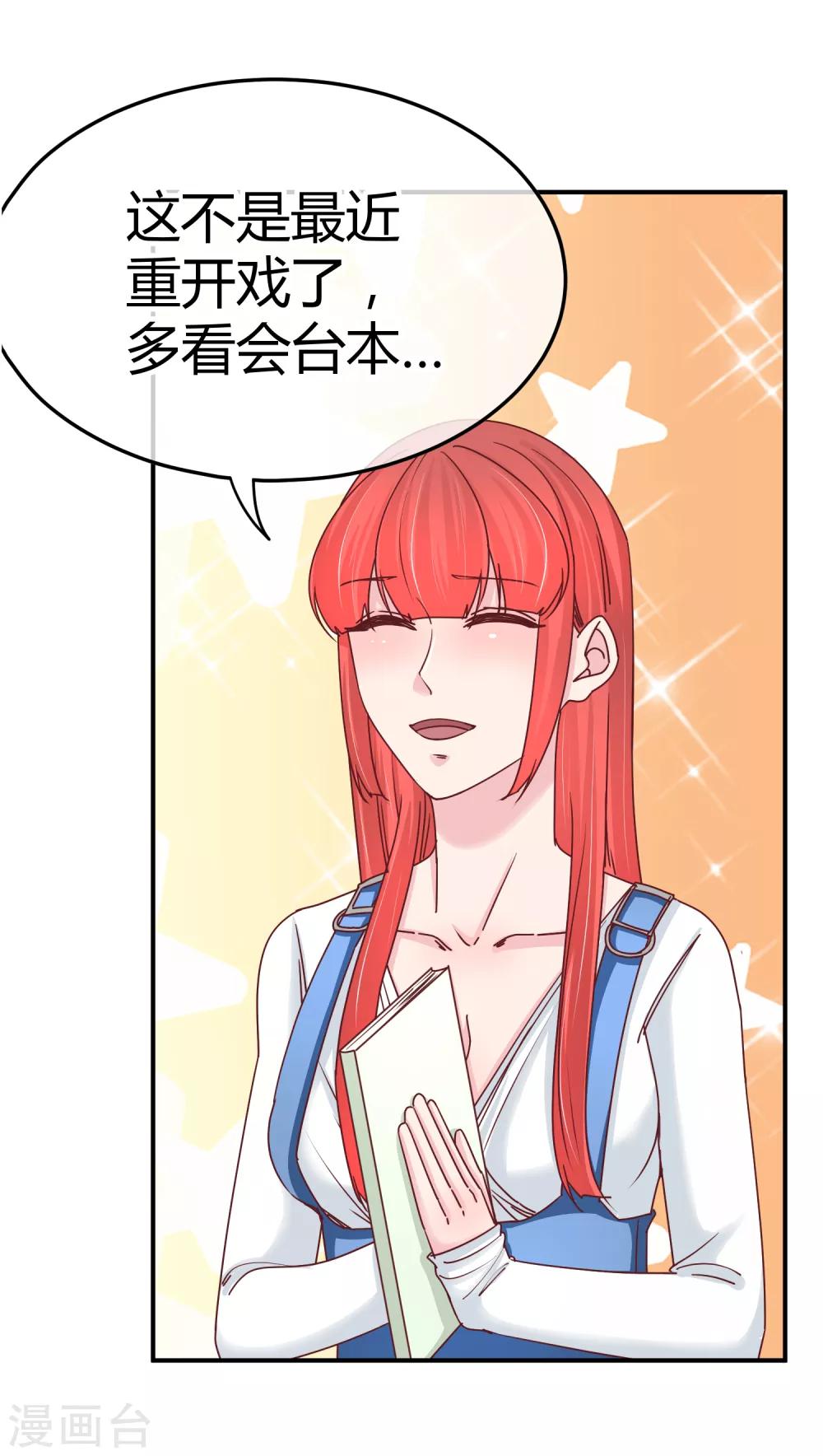 第118话 过敏散粉-第120话