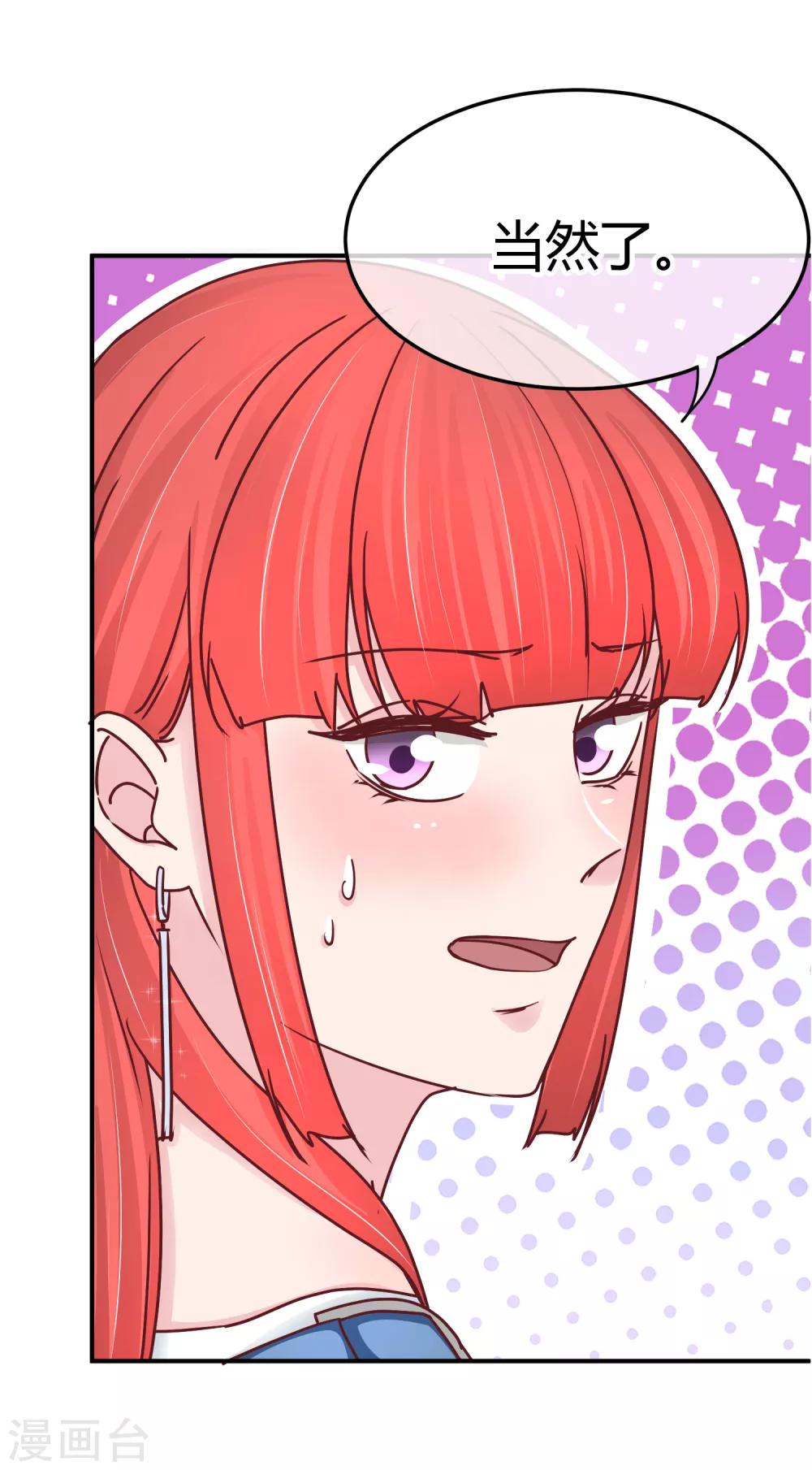 第118话 过敏散粉-第120话