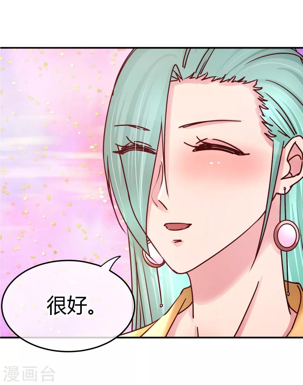 第118话 过敏散粉-第120话
