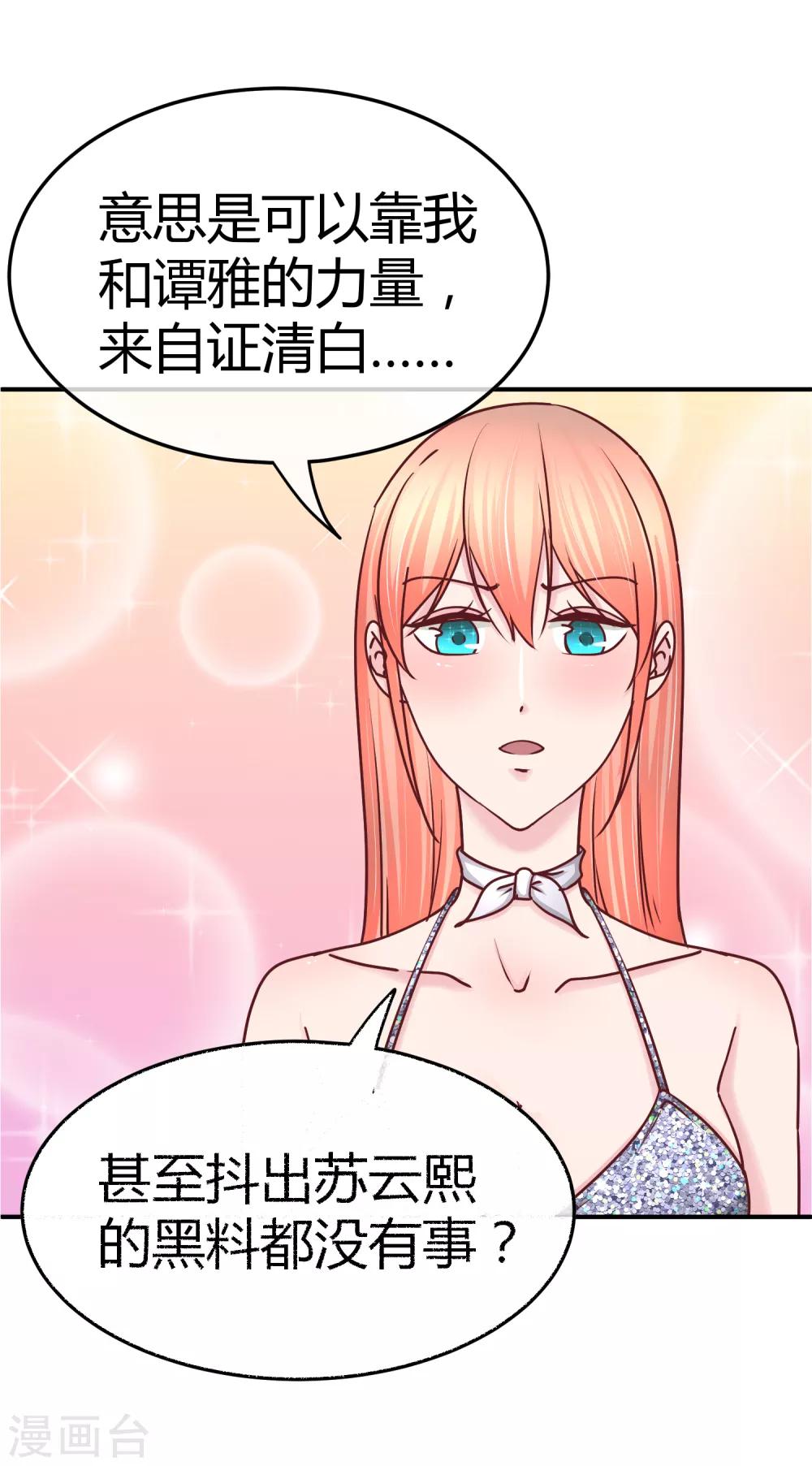 第124话 背叛者-第126话